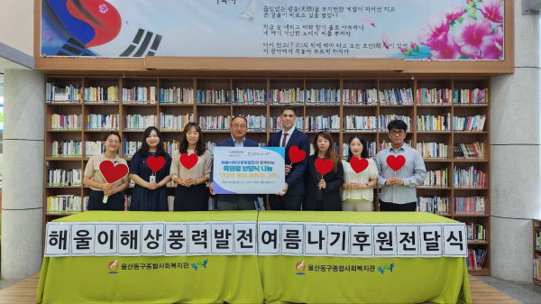 Haewoori Offshore Wind Co., Ltd. Donates Nutritional Food to Vulnerable Households in Ulsan Dong-gu