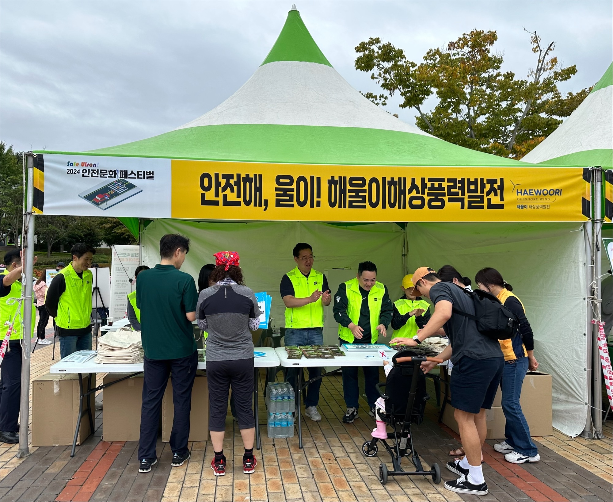 ㈜해울이해상풍력발전, ‘Safe Ulsan! 2024 안전문화페스티벌’서 해양 및 생활 안전 체험 부스 운영