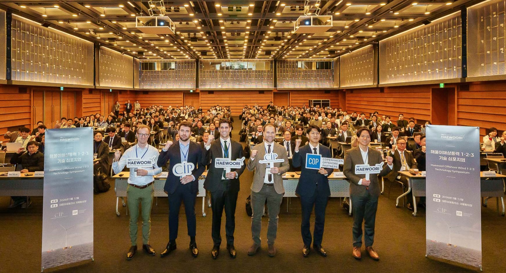 ㈜해울이해상풍력발전, ‘해울이해상풍력1·2·3 기술 심포지엄’ 성황리 개최… “부유식 해상풍력 기술 리더십 강화” 