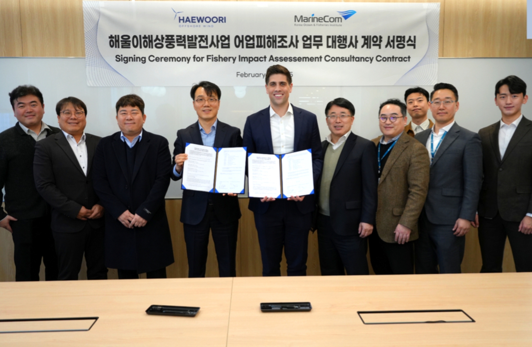 ㈜해울이해상풍력발전, 한국해양수산연구원과 어업피해조사 업무 대행사 계약 체결