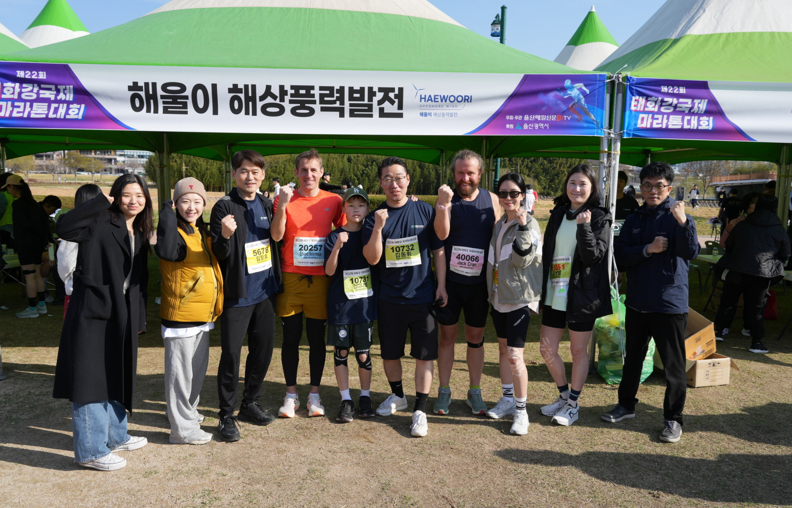 ㈜해울이해상풍력발전, 태화강 국제마라톤대회 참여