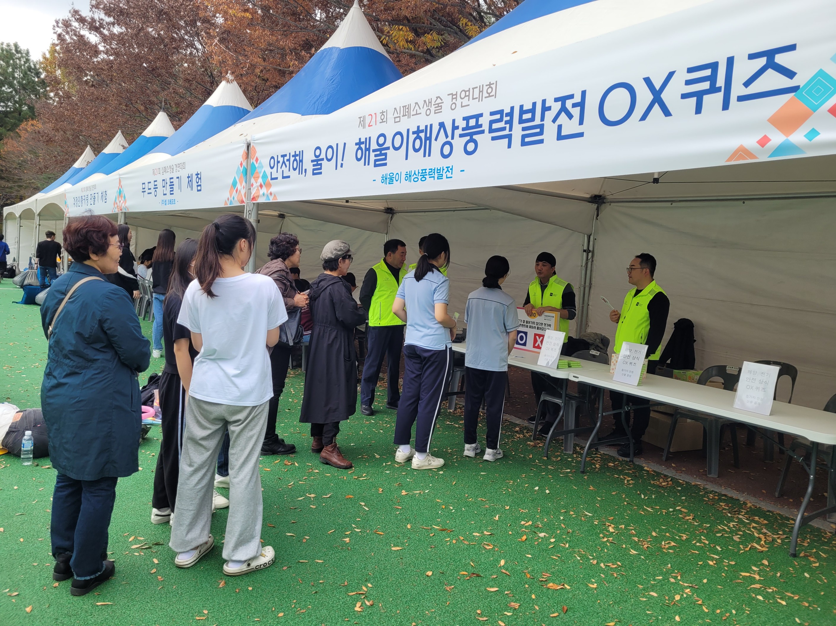 ㈜해울이해상풍력발전, 대한적십자사 울산지사  ‘제21회 심폐소생술 경연대회’ 연계  해양 및 전기 안전 체험 부스 운영